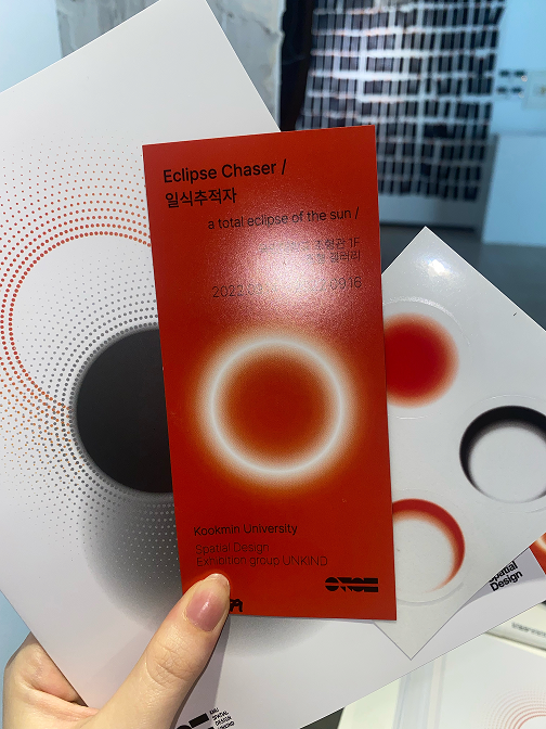 ECLIPSE CHASER Image 2